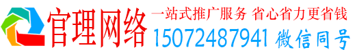 龙里官理信息流推广